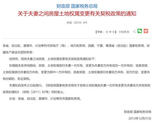 法定继承房产怎么公证