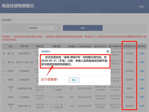 怎么添加房产名字