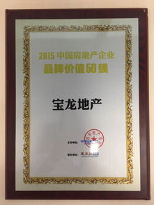 房产企业怎么认证