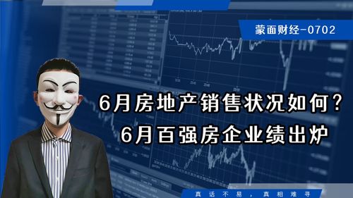 国企房产怎么出售