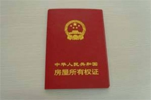 新的房屋怎么办房产证啊