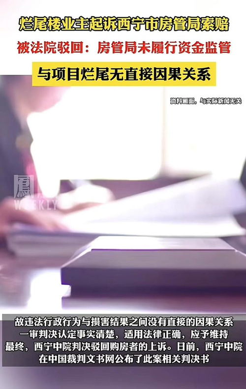 怎么起诉共有房产二审