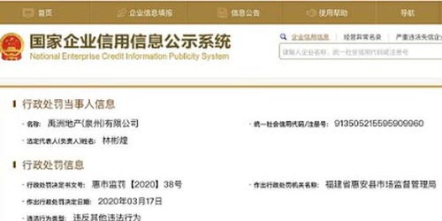 散发房产广告怎么处罚