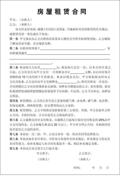 房产转让说明怎么写