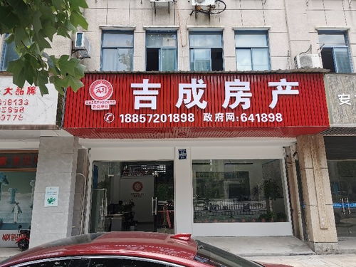 安吉房产中介口碑怎么样