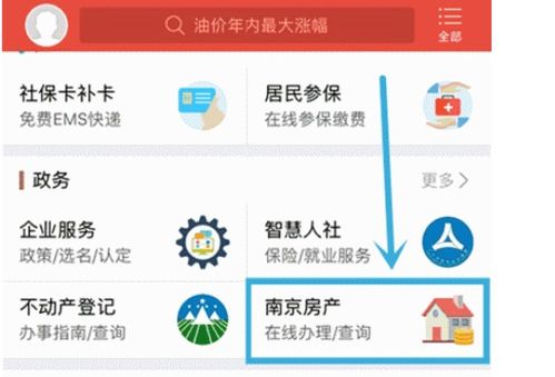 房产契税发票怎么打印