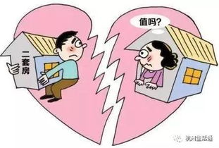 北京夫妻怎么买两套房产