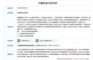 冻结房产怎么办理