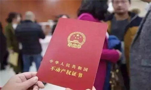 房产证与房租不符怎么办