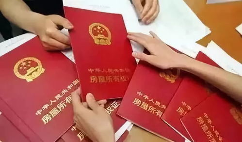 房产证与房租不符怎么办