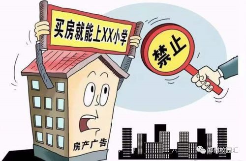 怎么避免房产广告骚扰