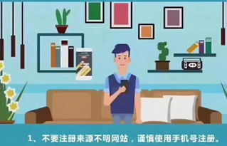 怎么避免房产广告骚扰