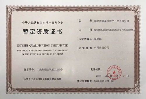 国外公寓怎么办房产证明
