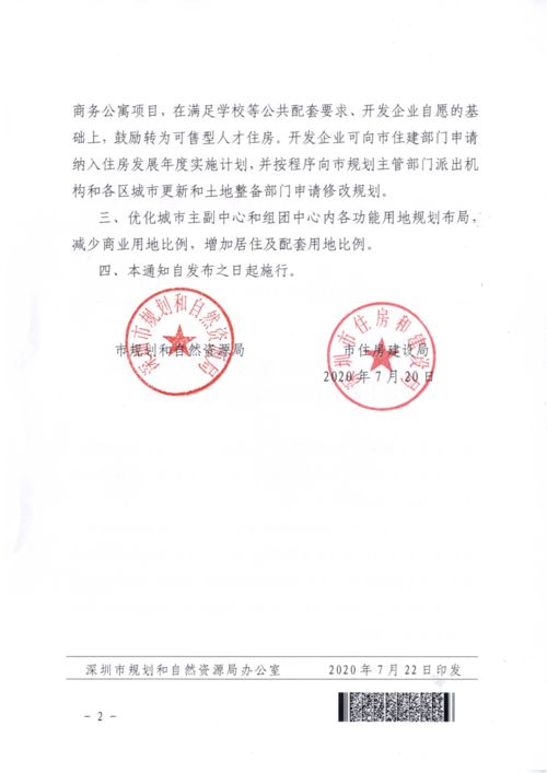国外公寓怎么办房产证明