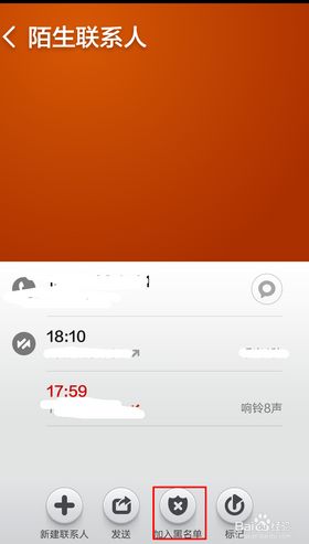 怎么屏蔽房产电话