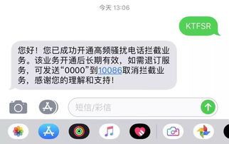 怎么屏蔽房产电话