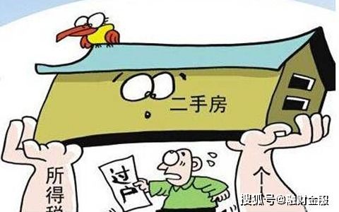 深圳房产过户 怎么便宜