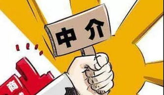 房产中介怎么监管