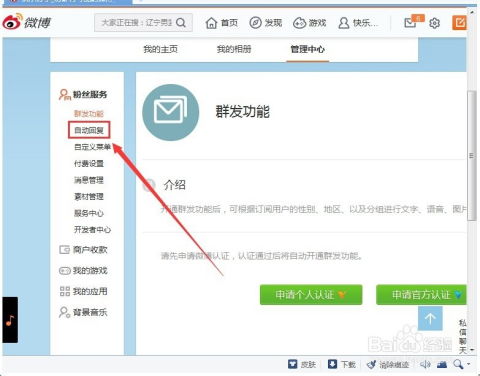 房产私信怎么回复