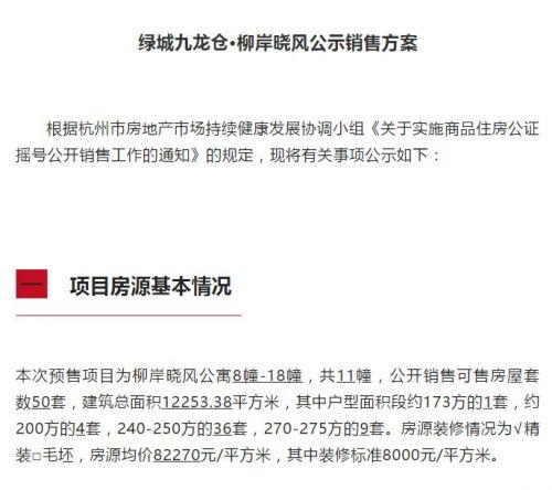 房产摇号怎么赚钱
