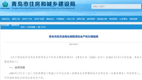 完全房产怎么认定
