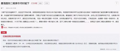 违建怎么办理房产证