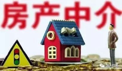 商业房产中介费用怎么算