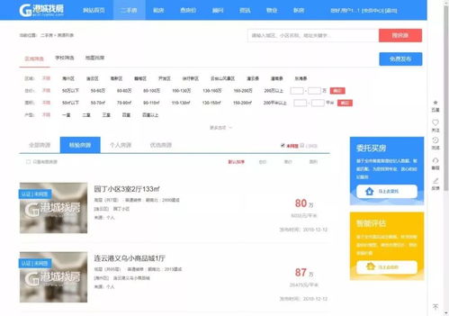 网上购房怎么查房产