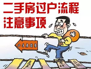 怎么解决房产过户问题呢