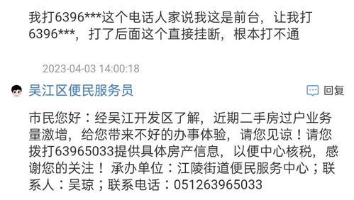 怎么解决房产过户问题呢