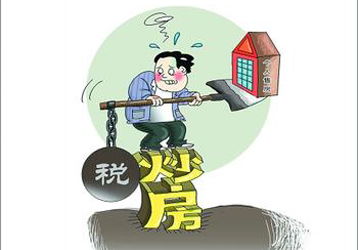 房产差额征税怎么交
