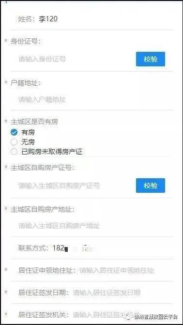 买房后房产证怎么取得