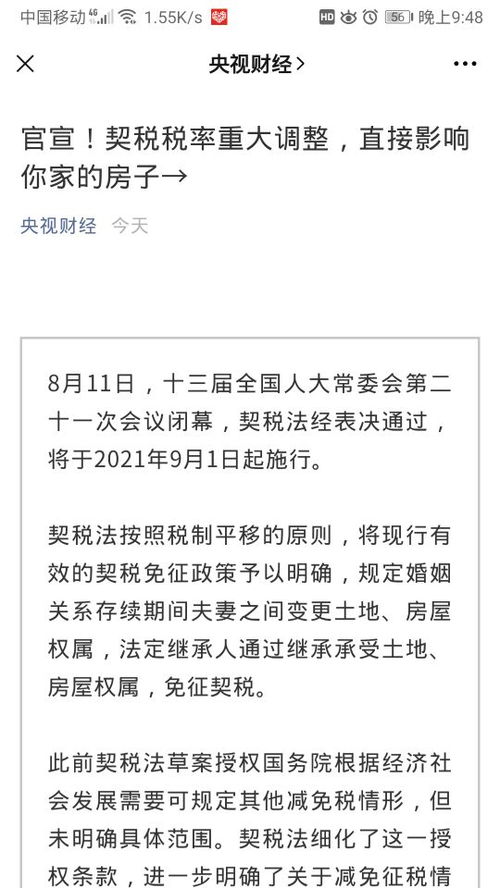房产契税诈骗怎么处理