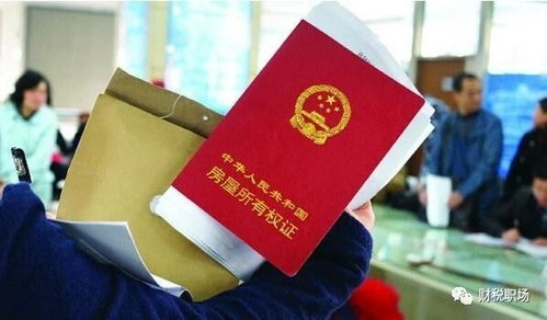房产证怎么看有没有大税