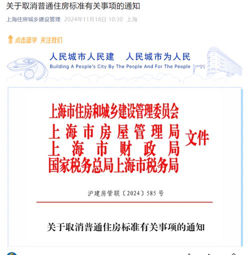 转让房产怎么纳税