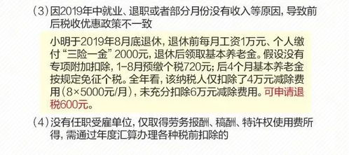锦州房产退税怎么退