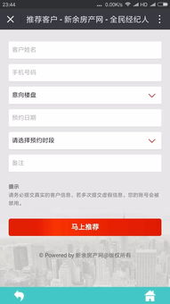 房产经纪人网怎么注册