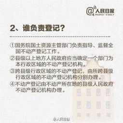 房产证上写的来源怎么看