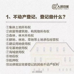 房产证上写的来源怎么看