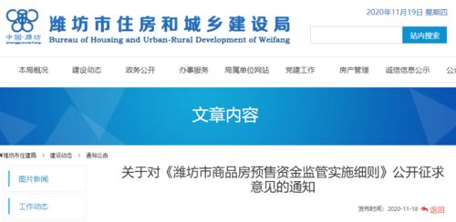 房产监管资金怎么查询