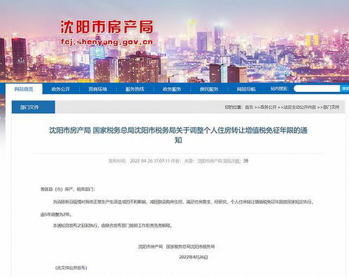 房产转让税局怎么估价