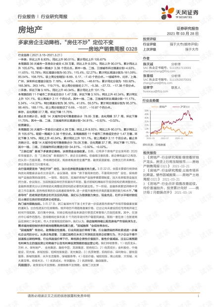 房产变更档案怎么调
