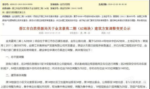 房产变更档案怎么调