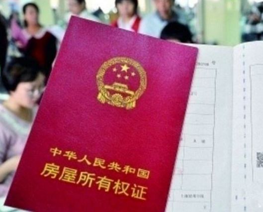 房产公证怎么写小说