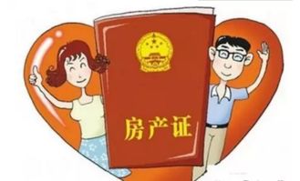 要离婚房产怎么处理
