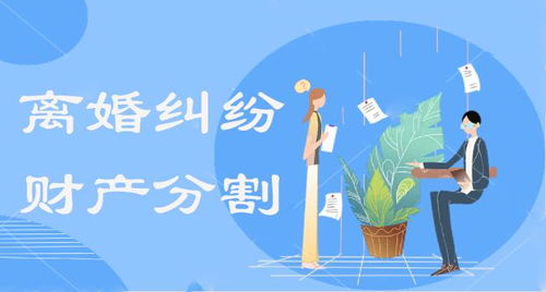 房产未曾分割怎么处理