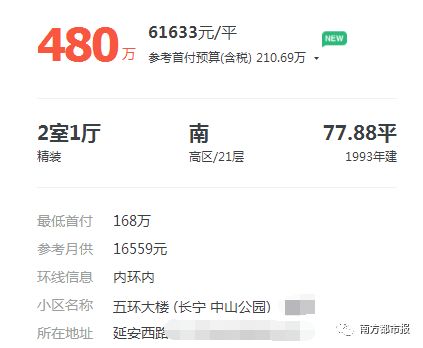 房产怎么交易税最少