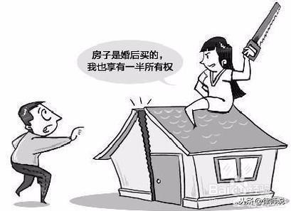 离婚 房产怎么判决