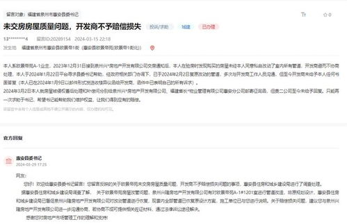 房产怎么修改