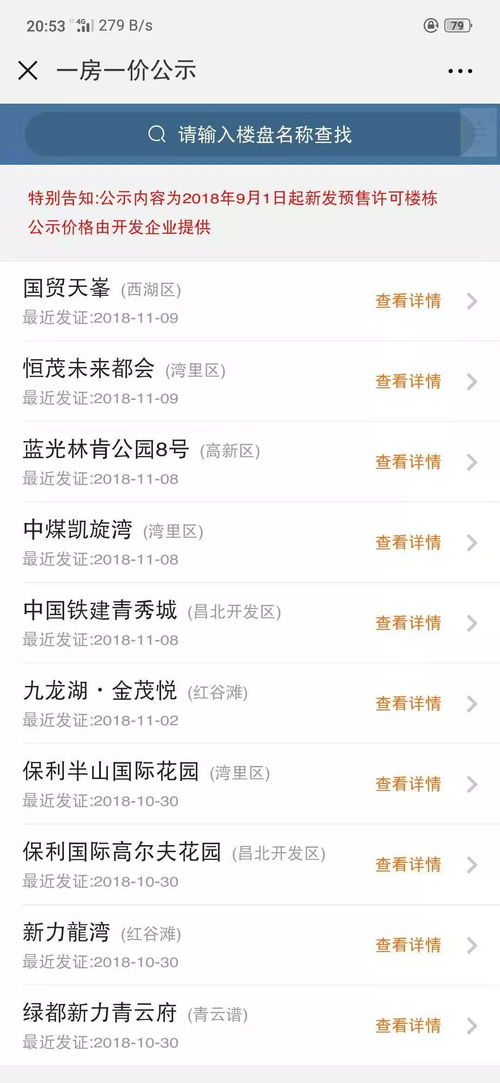 买房后怎么没有房产信息